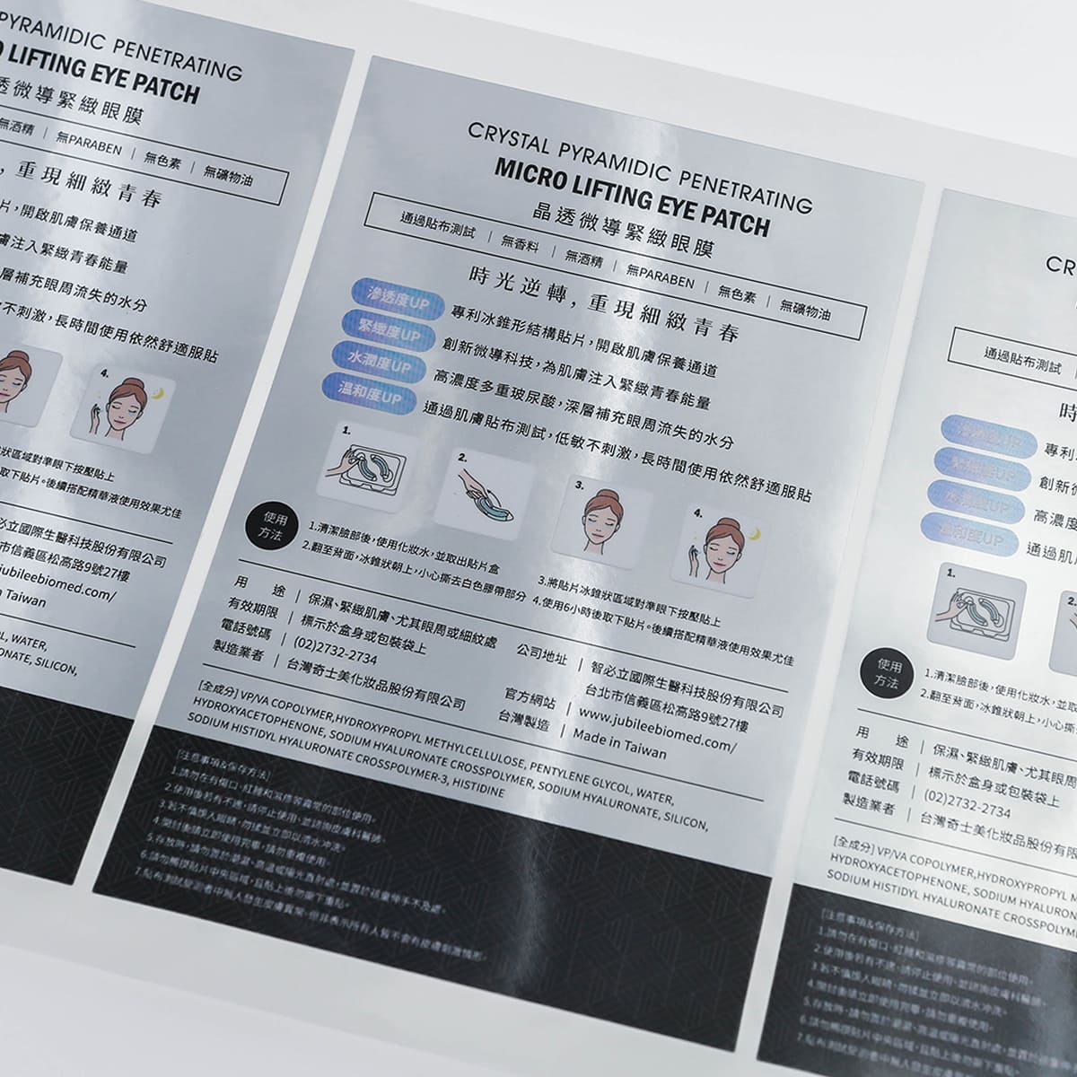 金龍、銀龍貼紙